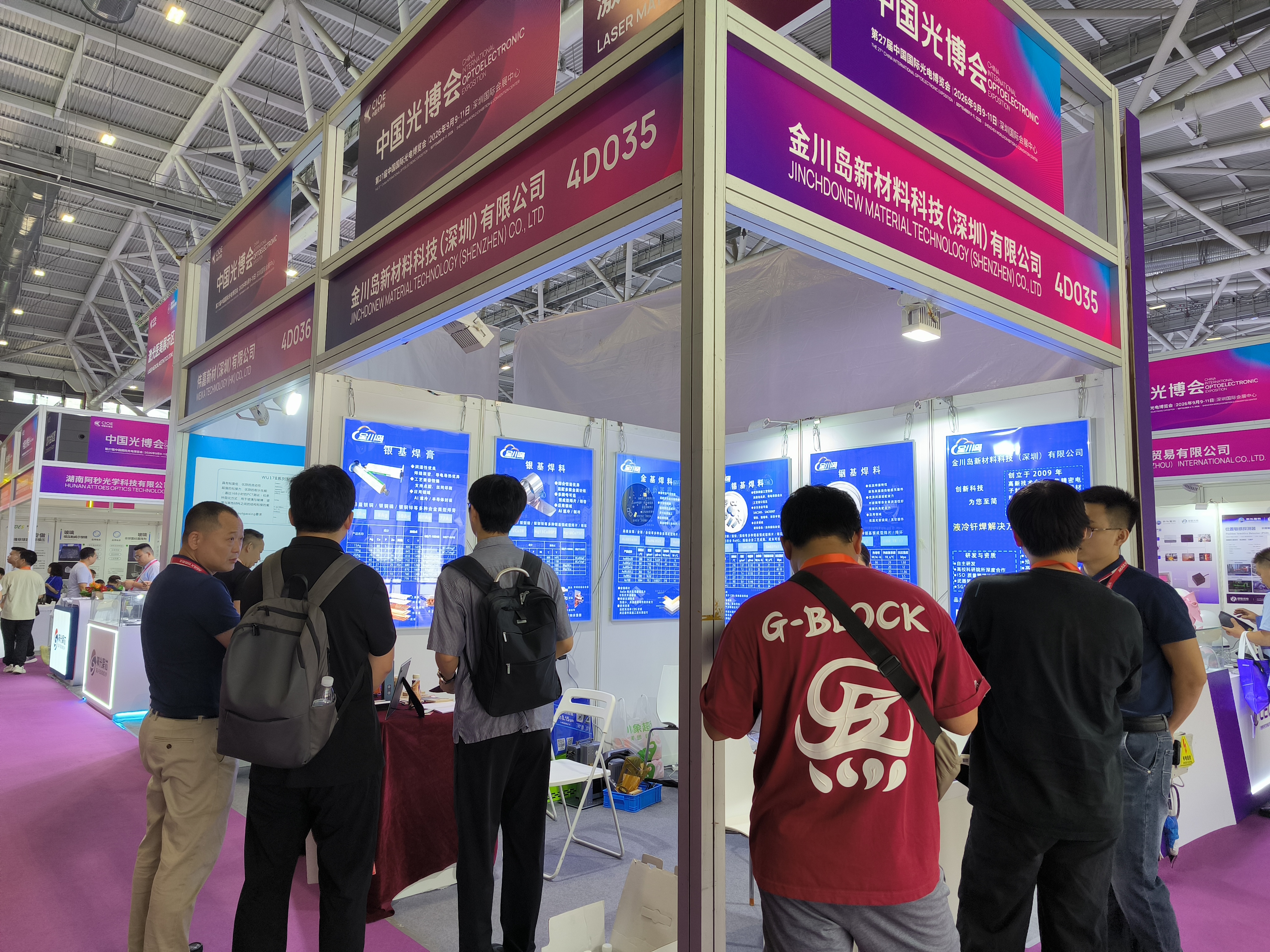 金川岛CIOE 中国光博参展回顾